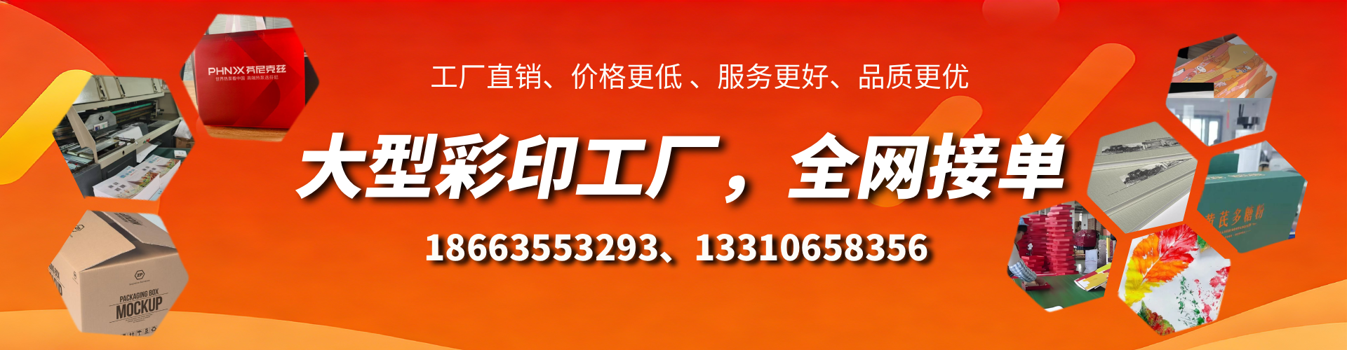 襄阳彩印刷刷厂家